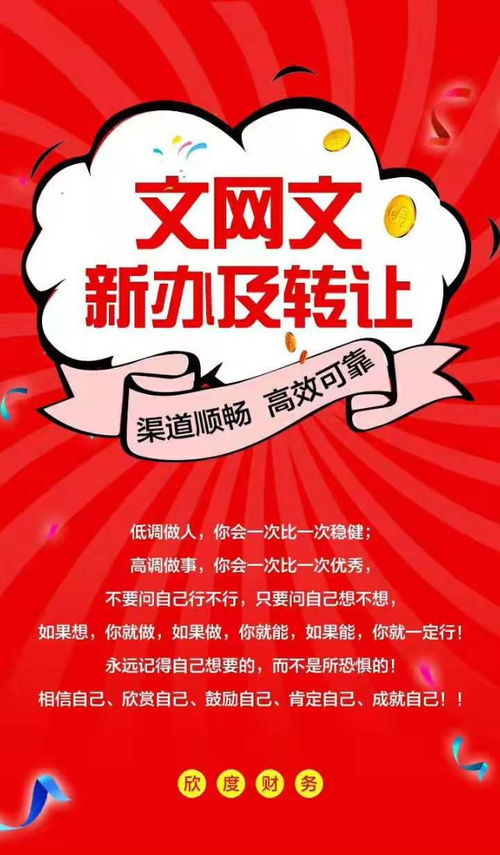 文网文 展览比赛活动许可证