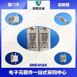 北京快速熔断器直销 奥联供应与技术转让的全面解析